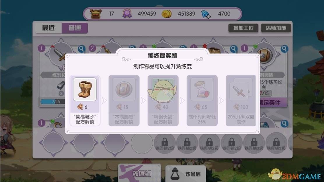 《方舟之旅》商业街玩法攻略介绍