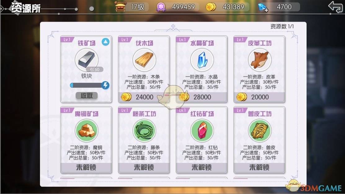 《方舟之旅》商业街玩法攻略介绍