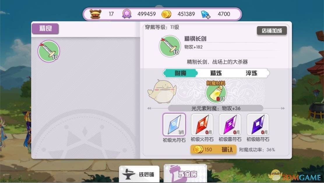 《方舟之旅》商业街玩法攻略介绍