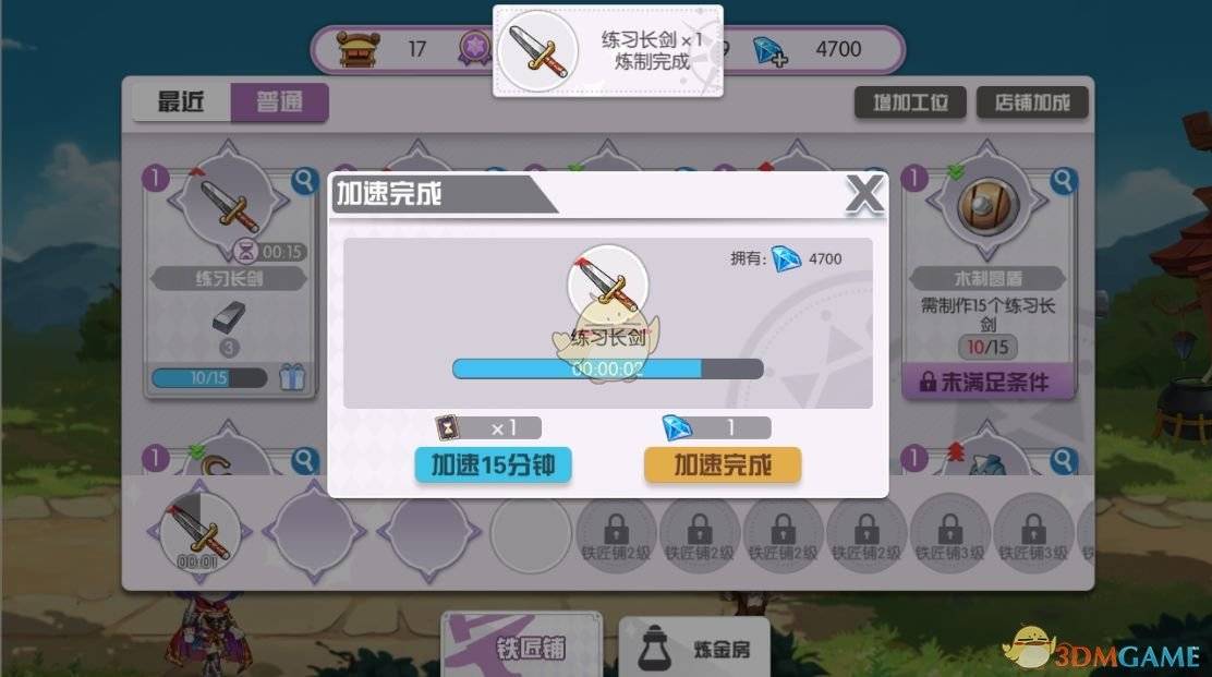 《方舟之旅》商业街玩法攻略介绍