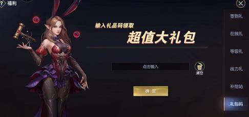 战神遗迹兑换码在哪？兑换码使用方法以及领取介绍