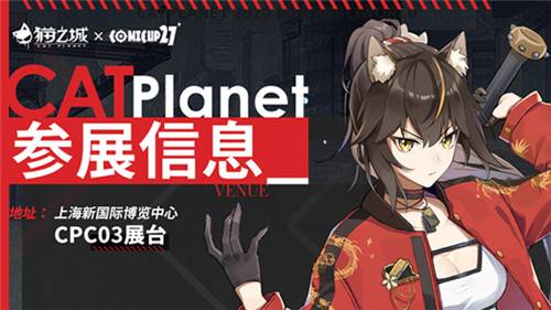《猫之城》暴风眼调查署2021年特别任务圆满完成！