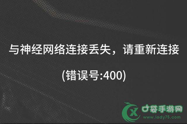 明日方舟登录错误400怎么办？登录错误400解决方法