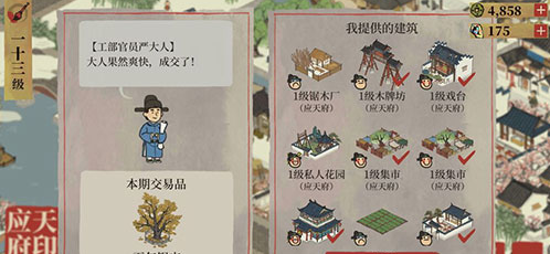 江南百景图严大人怎么交换？江南百景图严大人交换攻略