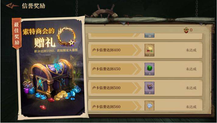 旧日传说腐秽潮汐攻略大全(腐秽潮汐普通/困难/挑战章节怎么打)