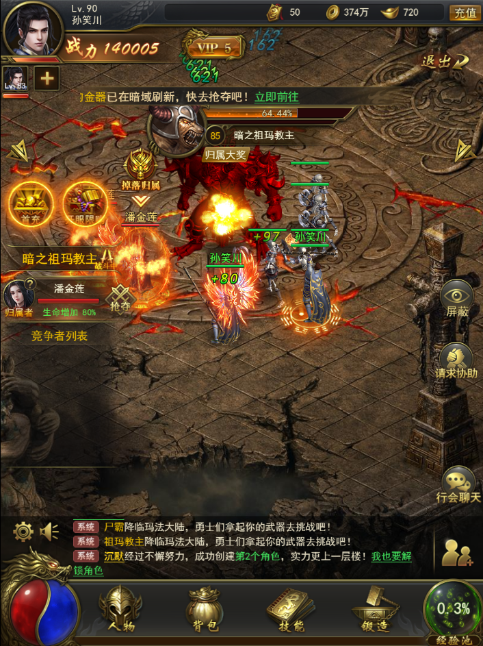 《一刀传世》暗域BOSS玩法介绍