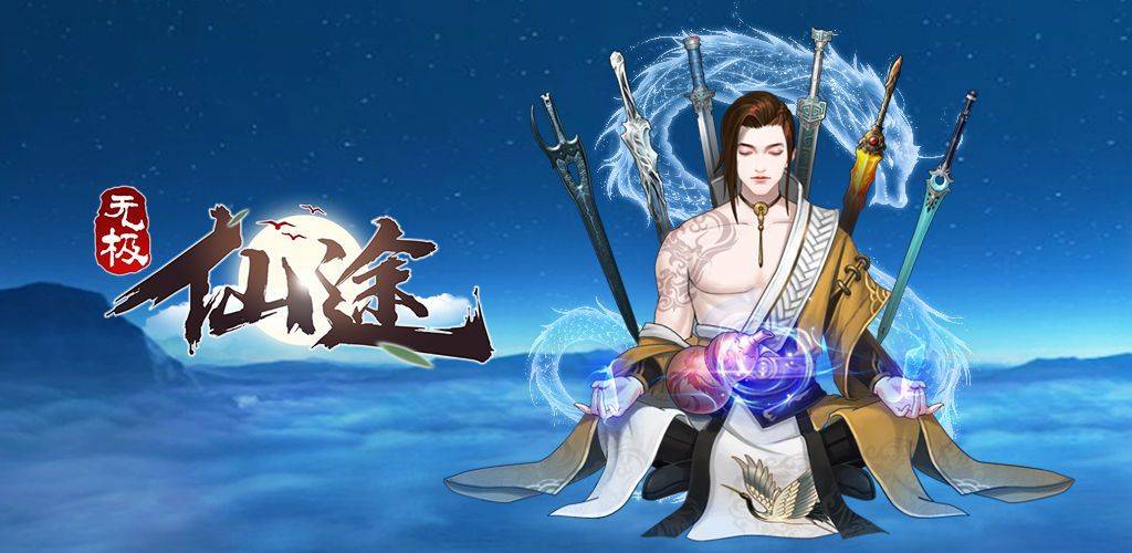 无极仙途地府判案攻略大全(地府判案奖励大全)