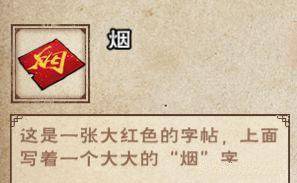 《烟雨江湖》集字活动玩法攻略