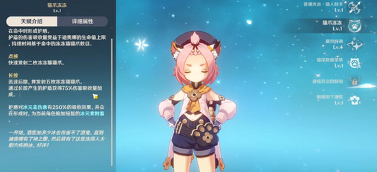 原神1.1版本迪奥娜技能怎么样?原神1.1版本迪奥娜技能解析