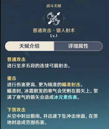 原神1.1版本迪奥娜技能怎么样?原神1.1版本迪奥娜技能解析