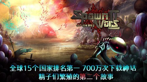 繁殖战争2中文版1