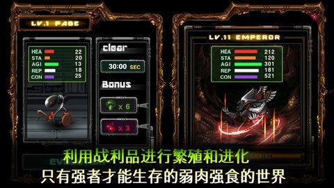 繁殖战争2中文版5