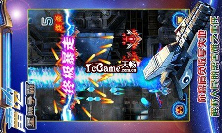 雷电星际争霸4