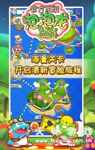 泡泡龙官方正版4