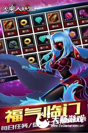 火柴人联盟：牛头降临 v1.8.12
