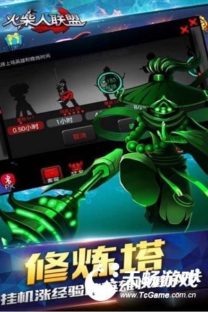火柴人联盟：牛头降临 v1.8.11