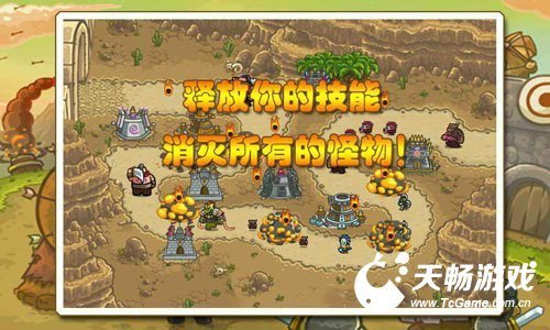 国王保卫战22