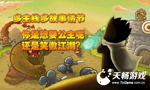国王保卫战23