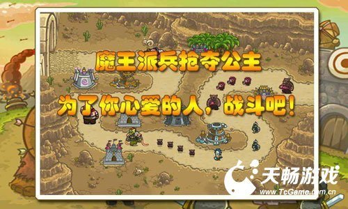国王保卫战25