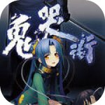 鬼哭街2011重制版