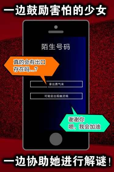 声之寄托ios2