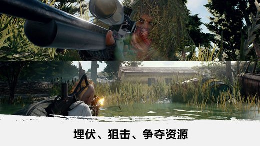 绝地吃鸡ios版（PUBG MOBILE）5