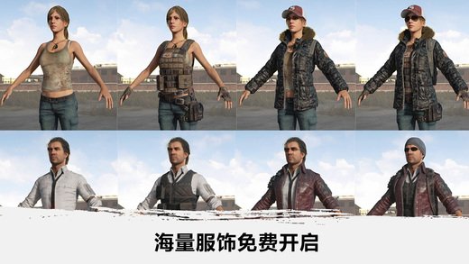 绝地吃鸡ios版（PUBG MOBILE）3