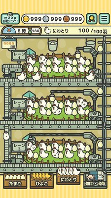 鸡蛋小鸡工厂2