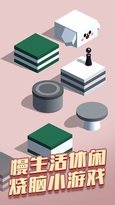 跳一跳经典4