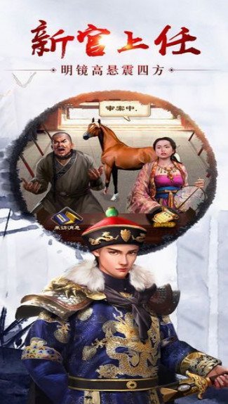 惬意官场1