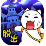 逃脱游戏 白猫大冒险