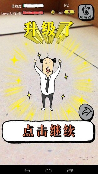 养成迷你大叔1