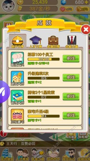 明星小城市3