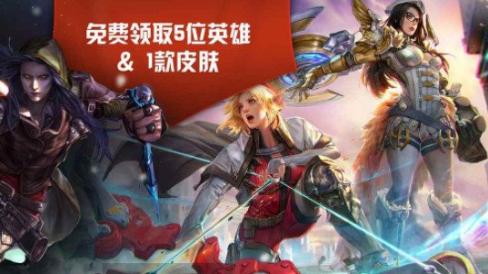 虚荣安卓单机离线版（Vainglory）3