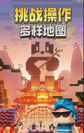 像素跑跑世界2