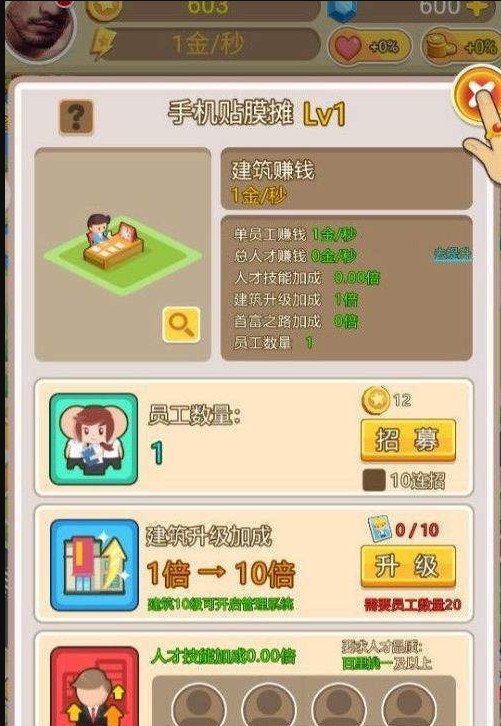 华尔街之神3