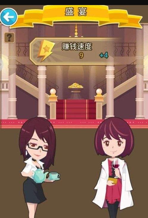 华尔街之神2