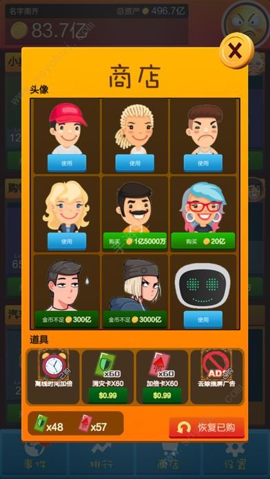 口袋大亨1