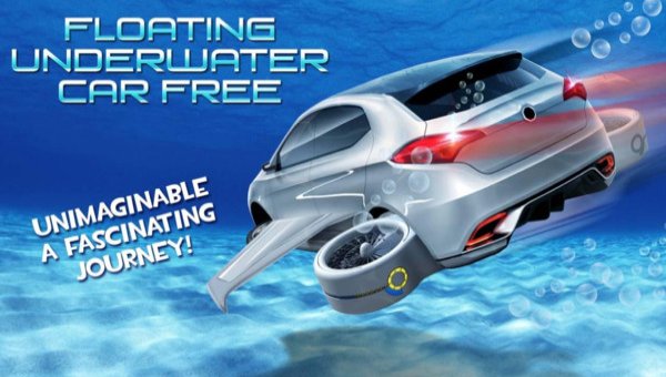 浮动水下汽车1