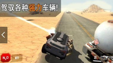 越野僵尸飞车2