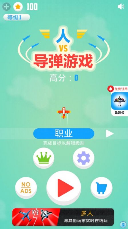 开心大乱斗3