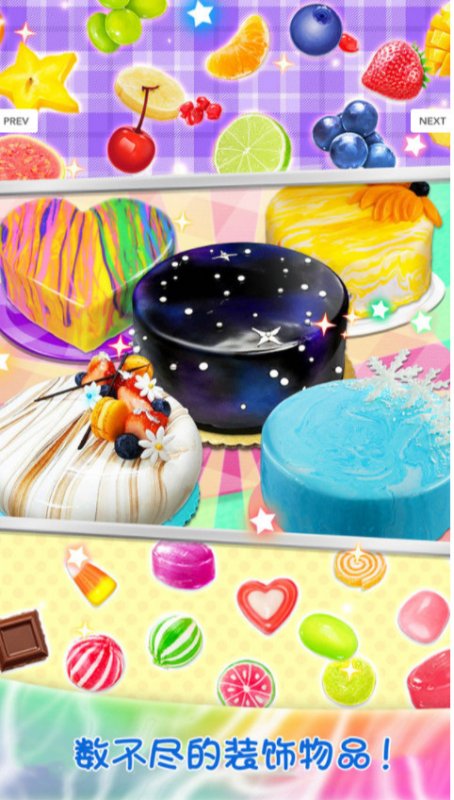 梦幻星空蛋糕2