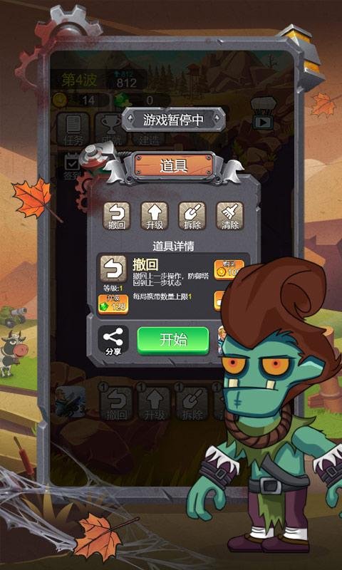 小小僵尸20482