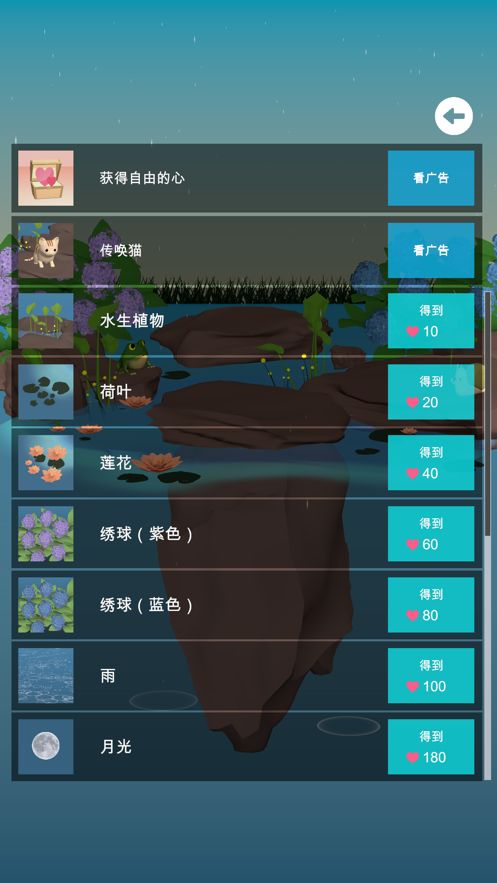 治愈系金鱼养成游戏3D1