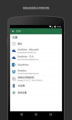 Microsoft Excel表格手机版下载1