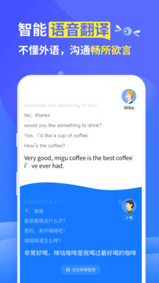 咪咕灵犀语音助手app4