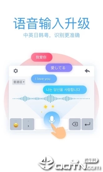QQ输入法最新版3