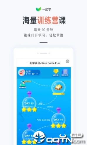 一起学家长通app4