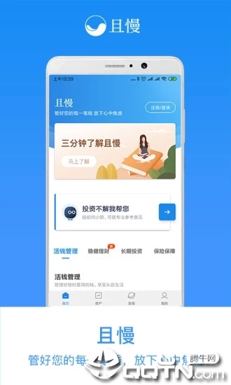 且慢app1