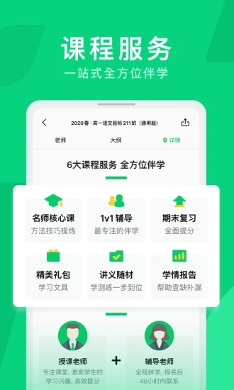 企鹅辅导APP官方下载4